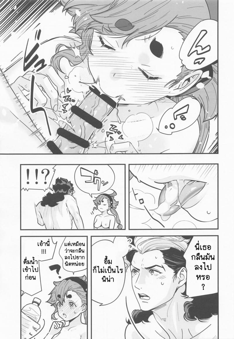 ยาปลุกเซ็กส์จากดาวพุธ 2